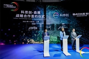 科思创与森鹰窗业签署合作备忘录，展示新款节能窗