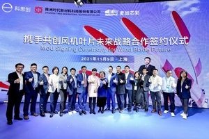 科思创携手时代新材与麦加芯彩，加速聚氨酯叶片产业化