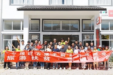 扶真贫真扶贫——中国优德88开展“旅游扶贫?走进石台”活动