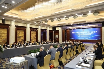 中国优德88召开2019年海外子公司工作会议