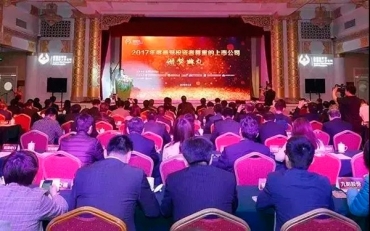 中国优德88获2017年度最受投资者尊重的上市公司