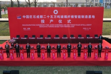 优德88成都25万吨玻璃纤维智能制造基地投产