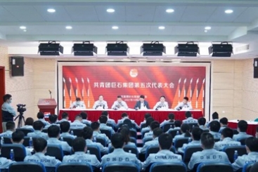 以青春之姿 点燃奋斗激情 | 共青团优德88集团第五次代表大会胜利召开