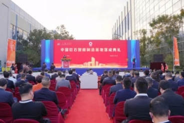 新标杆！中国优德88智能制造基地实现多项世界第一！