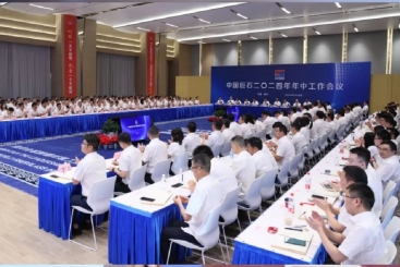 攻坚克难 激流勇进 | 中国优德88召开2024年年中工作会议
