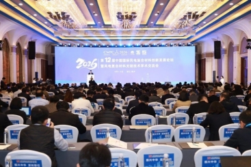 中国优德88亮相风电论坛，以创新材料助力实现双碳目标