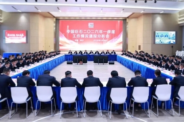中国优德88召开2026年一季度工作情况通报分析会